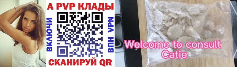 даркнет сайт Пласт A-PVP Crystall