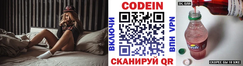 Кодеин напиток Lean (лин)  kraken   Пласт  закладки 